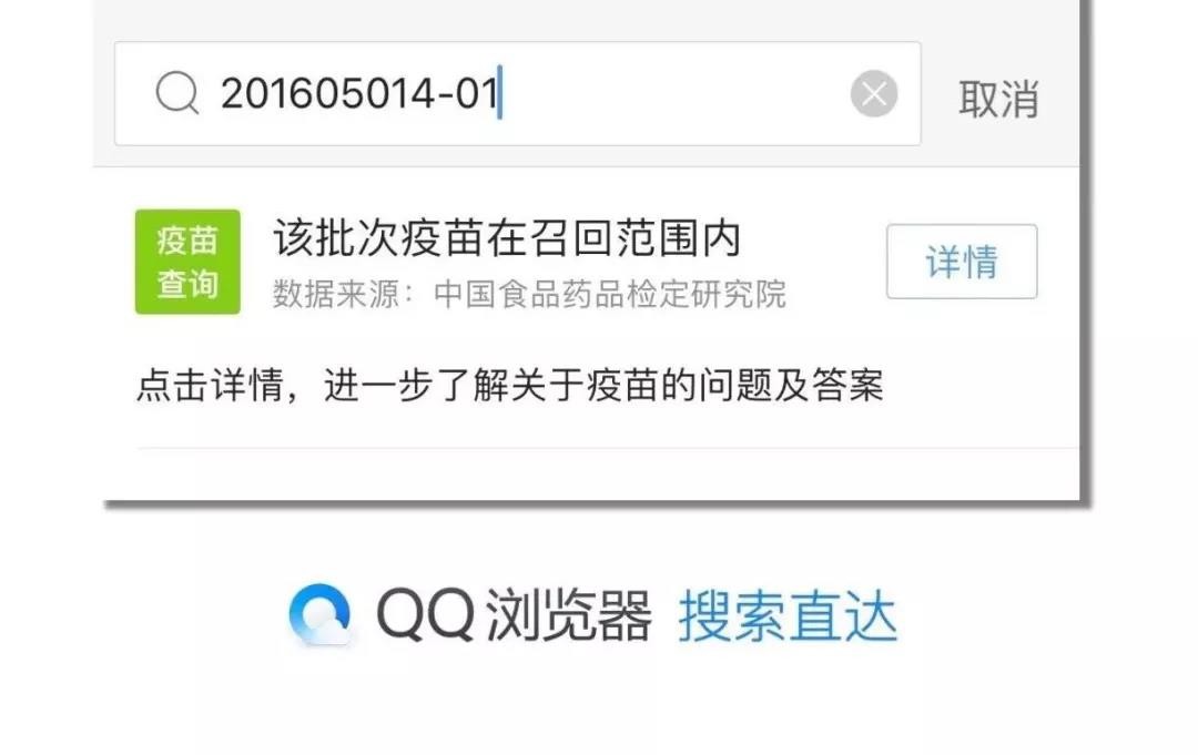 腾讯推出「问题疫苗查询」微信小程序,支持一键查询问题疫苗 腾讯推出「问题疫苗查询」微信小程序,支持一键查询问题疫苗