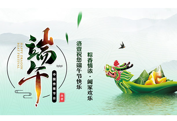 k8凯发网络2019端午节放假时间的通知 k8凯发网络2019端午节放假时间的通知