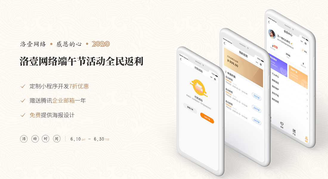 小程序开发 小程序开发