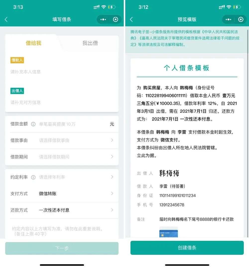 微信上线强力新功能,专治欠债不还! 微信上线强力新功能,专治欠债不还!
