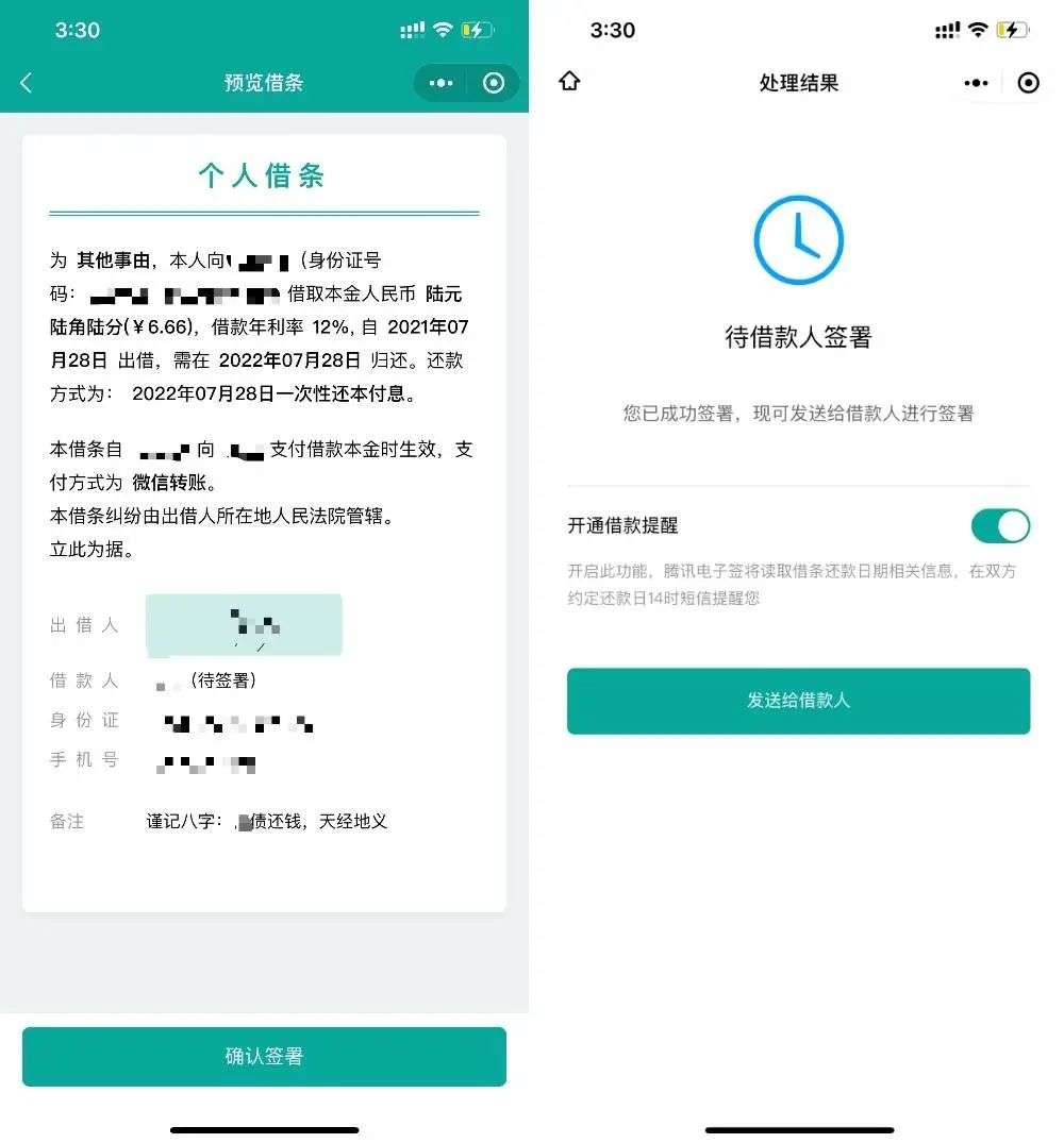 微信上线强力新功能,专治欠债不还! 微信上线强力新功能,专治欠债不还!