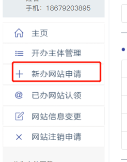公安网备案操作流程 公安网备案操作流程