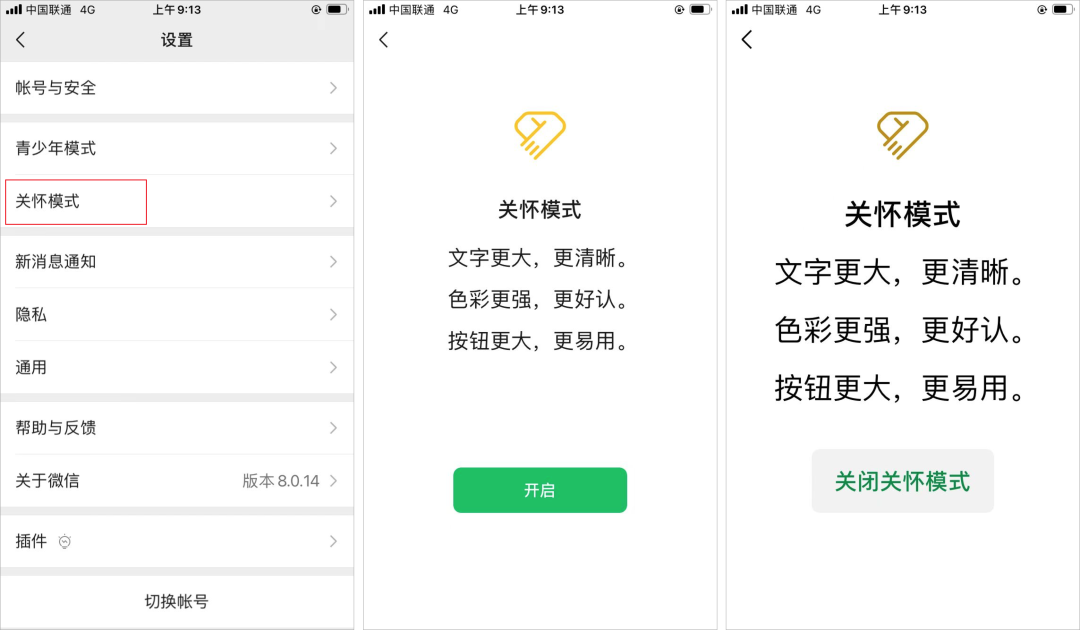 微信老年版正式上线了,您想要推荐给谁呢? 微信老年版正式上线了,您想要推荐给谁呢?