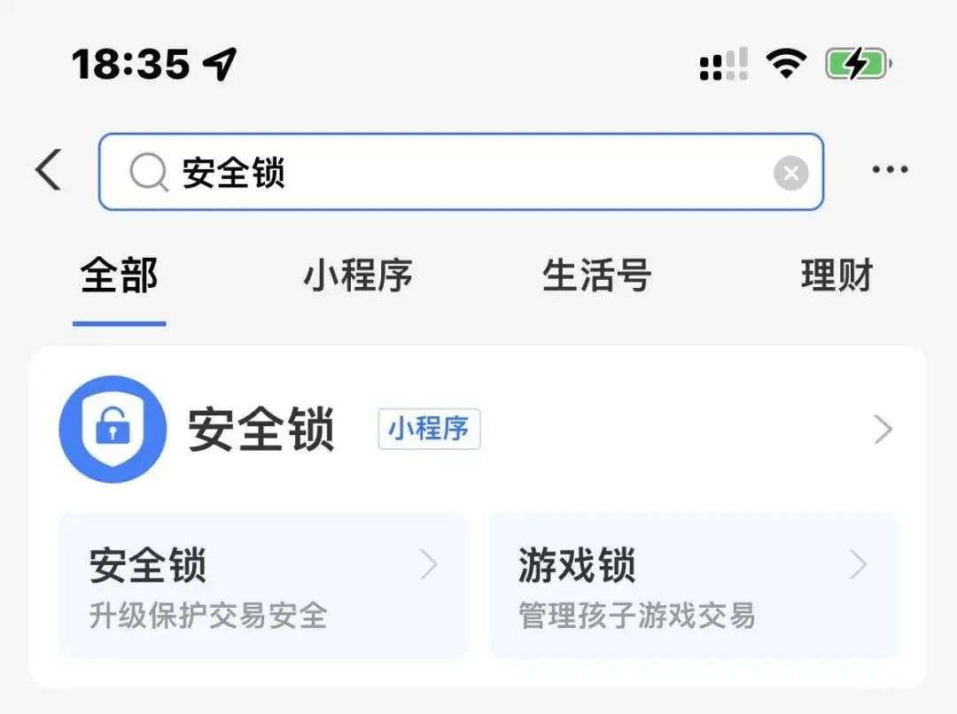 支付宝上线新限制-安全锁,游戏充值安全锁 支付宝上线新限制-安全锁,游戏充值安全锁