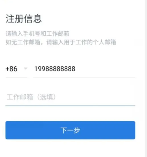 免费版腾讯企业邮箱注册流程 免费版腾讯企业邮箱注册流程