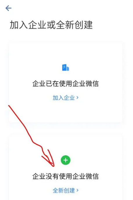 免费版腾讯企业邮箱注册流程 免费版腾讯企业邮箱注册流程