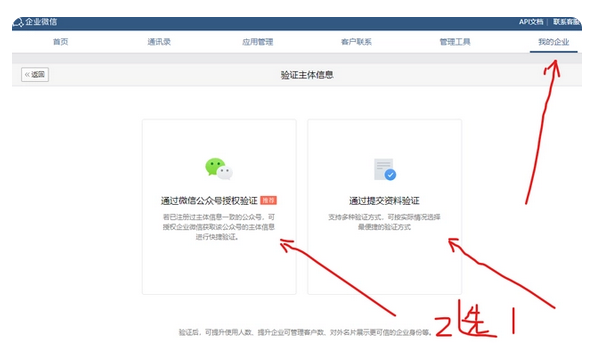 免费版腾讯企业邮箱注册流程 免费版腾讯企业邮箱注册流程