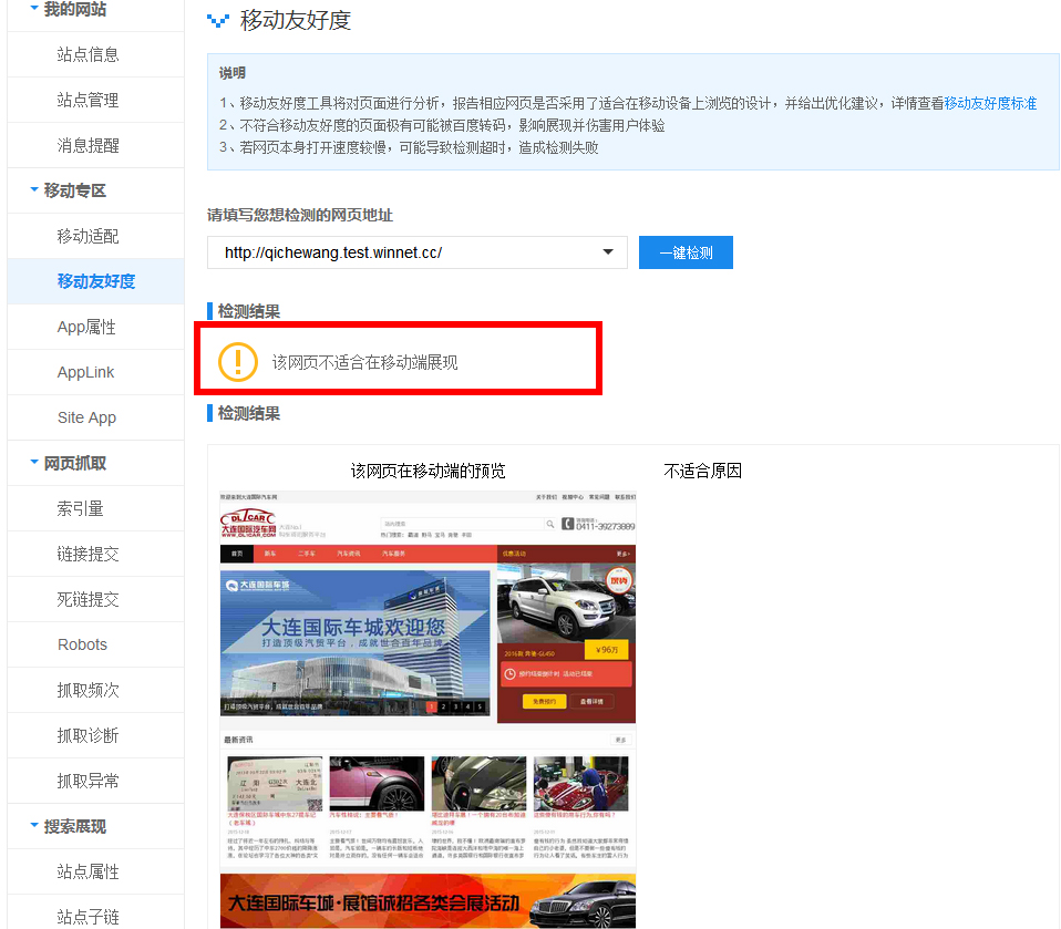 响应式网站对搜索引擎的友好度,百度都说好